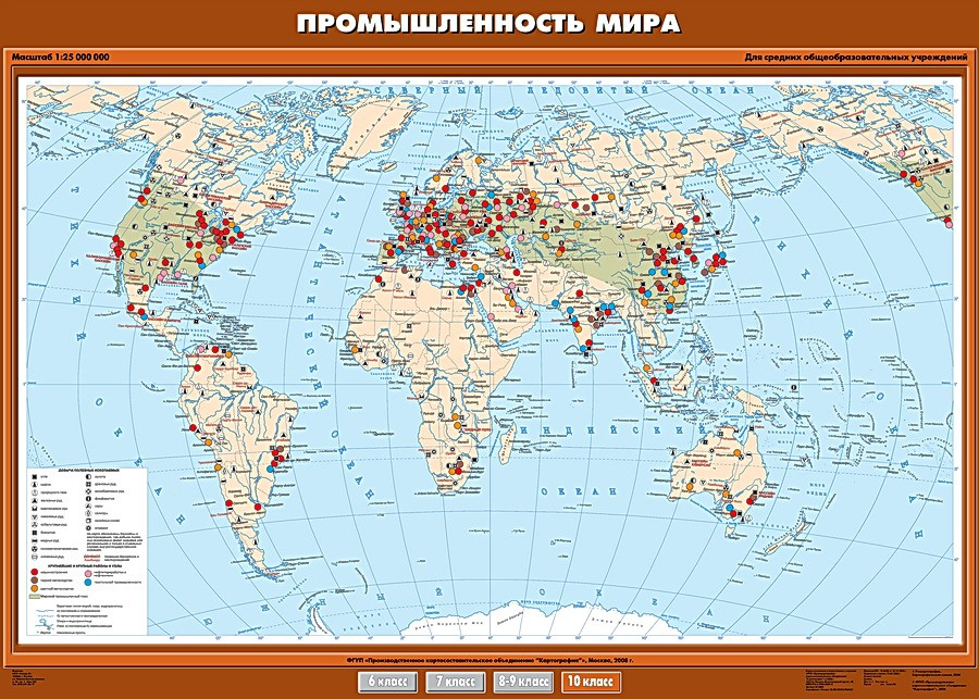 Масштаб политической карты. Масштаб карты плотности населения мира. Сельское хозяйство мира карта 10 класс. Атлас Минеральные ресурсы мира. Карта Минеральные ресурсы мира 10 класс.