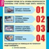 ОБЖ Основы безопасности жизнедеятельности 1 - 4 класс (комплект таблиц) - «globural.ru» - Минусинск