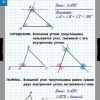 Математика Треугольники (комплект таблиц) - «globural.ru» - Минусинск