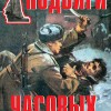 Комплект плакатов "Подвиги часовых" - «globural.ru» - Минусинск