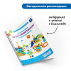 Безэкранное программирование с Роботом  Ботли (комплект для группы) - «globural.ru» - Минусинск