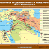 Комплект настенных учебных карт "История Древнего мира. 5 класс" - «globural.ru» - Минусинск