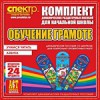 Комплект динамических раздаточных пособий - Обучение грамоте (шнуровка). Азбука, учимся читать. - «globural.ru» - Минусинск