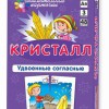 Комплект динамических раздаточных пособий - русский язык (разрезные карточки) для тренировки орфографических навыков. - «globural.ru» - Минусинск