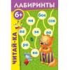 Комплект настольных развивающих игр по литературе (вариант 3) - «globural.ru» - Минусинск