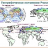 Комплект транспарантов «Географическое положение России» - «globural.ru» - Минусинск