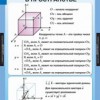 Математика Геометрия 11 класс (комплект таблиц) - «globural.ru» - Минусинск