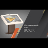 Сенсорный стол Book Mini 32" в виде книги (регулировка угла наклона) - «globural.ru» - Минусинск