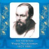 Стенд "Великие писатели и поэты" - «globural.ru» - Минусинск