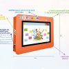 Интерактивная визитная карточка «Детский сад» 43” standart  - «globural.ru» - Минусинск