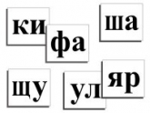 Русский язык и чтение - «globural.ru» - Минусинск