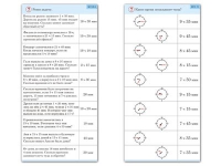 Комплект карточек (10) "Обучающий калейдоскоп. Время" - «globural.ru» - Минусинск