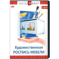 DVD "Мастер-класс. Художественная роспись мебели" - «globural.ru» - Минусинск