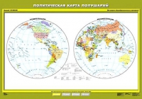 Комплект настенных учебных карт "География 6 класс" - «globural.ru» - Минусинск