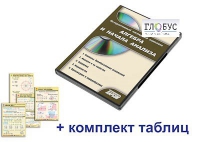 Интерактивный наглядный комплекс "Алгебра и начала анализа" - «globural.ru» - Минусинск