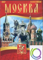 DVD "Москва" - Товары для образования