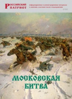 Брошюра "Московская битва" - «globural.ru» - Минусинск