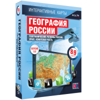 Интерактивные карты. География России 8 – 9 классы. Географические регионы России. Урал. Азиатская часть - «globural.ru» - Минусинск