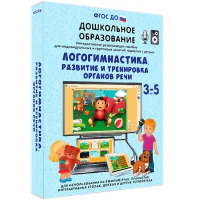 Интерактивное пособие "Логогимнастика. Развитие и тренировка органов речи" - «globural.ru» - Минусинск