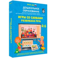 Интерактивное развивающее пособие "Игры со словами. Развиваем речь" - «globural.ru» - Минусинск