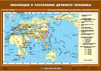 Комплект настенных учебных карт "История Древнего мира. 5 класс" - «globural.ru» - Минусинск