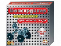 Конструктор металлический  №1 (для уроков труда) 206 элементов - «globural.ru» - Минусинск