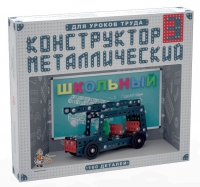 Конструктор металлический Школьный-3 (для уроков труда) 160 деталей - «globural.ru» - Минусинск