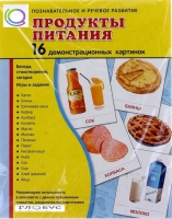 Демонстрационные карточки "Продукты питания" - «globural.ru» - Минусинск