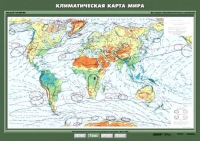 Комплект настенных учебных карт "География 7 класс" - «globural.ru» - Минусинск