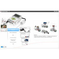 Комплект заданий "Физические эксперименты" EV3. Электронное издание - «globural.ru» - Минусинск