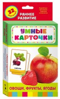 Карточки Домана "Овощи, фрукты, ягоды" - Товары для образования