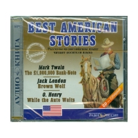 Аудиокнига "Best american stories" - «globural.ru» - Минусинск