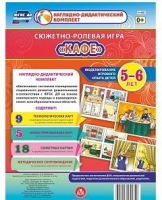 Сюжетно-ролевая игра "Кафе" - «globural.ru» - Минусинск