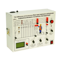 Типовой комплект учебного оборудования «Электробезопасность в трехфазных сетях переменного тока с изолированной и заземленной нейтралью» - «globural.ru» - Минусинск