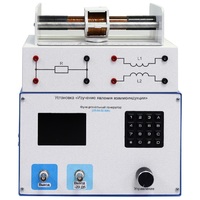 Установка «Изучение явления взаимоиндукции»  - «globural.ru» - Минусинск