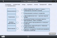 Интерактивные курсы. История 10 класс. Базовый - «globural.ru» - Минусинск