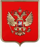 Герб России  на щите МДФ (42 х 50 см) - Товары для образования