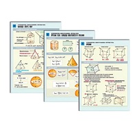 Комплект таблиц раздаточных "Стереометрия. Многогранники. Круглые тела" (цвет,лам, А4, 6шт) - «globural.ru» - Минусинск