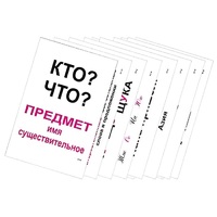 Опорные таблицы по русскому языку 1 класс - «globural.ru» - Минусинск