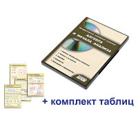 Интерактивный наглядный комплекс "Алгебра и начала анализа" - «globural.ru» - Минусинск