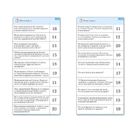 Комплект карточек (10) "Обучающий калейдоскоп. Сложение и вычитание в пределах 20" - «globural.ru» - Минусинск