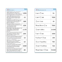 Комплект карточек (10) "Обучающий калейдоскоп. Величины" - «globural.ru» - Минусинск