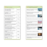 Комплект карточек (10) "Обучающий калейдоскоп. Земля - часть вселенной" - «globural.ru» - Минусинск