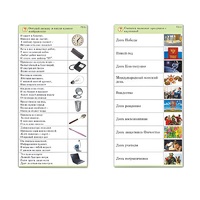 Комплект карточек (10) "Обучающий калейдоскоп. Общество" - «globural.ru» - Минусинск