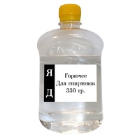 Горючее для спиртовок - «globural.ru» - Минусинск