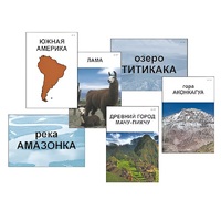Модель-аппликация "Материки. Знакомство" (ламинированная) - «globural.ru» - Минусинск