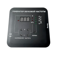 Генератор звуковой  - «globural.ru» - Минусинск