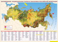 Карта заповедников России 1000*1400 винил - «globural.ru» - Минусинск