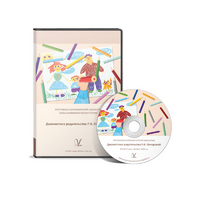 Диагностика родительства (методика Р.В. Овчаровой) Новая версия - «globural.ru» - Минусинск