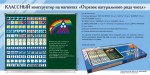 «Отрезок натурального ряда чисел» классный конструктор на магнитах. Демонстрационный материал для уроков математики. - «globural.ru» - Минусинск